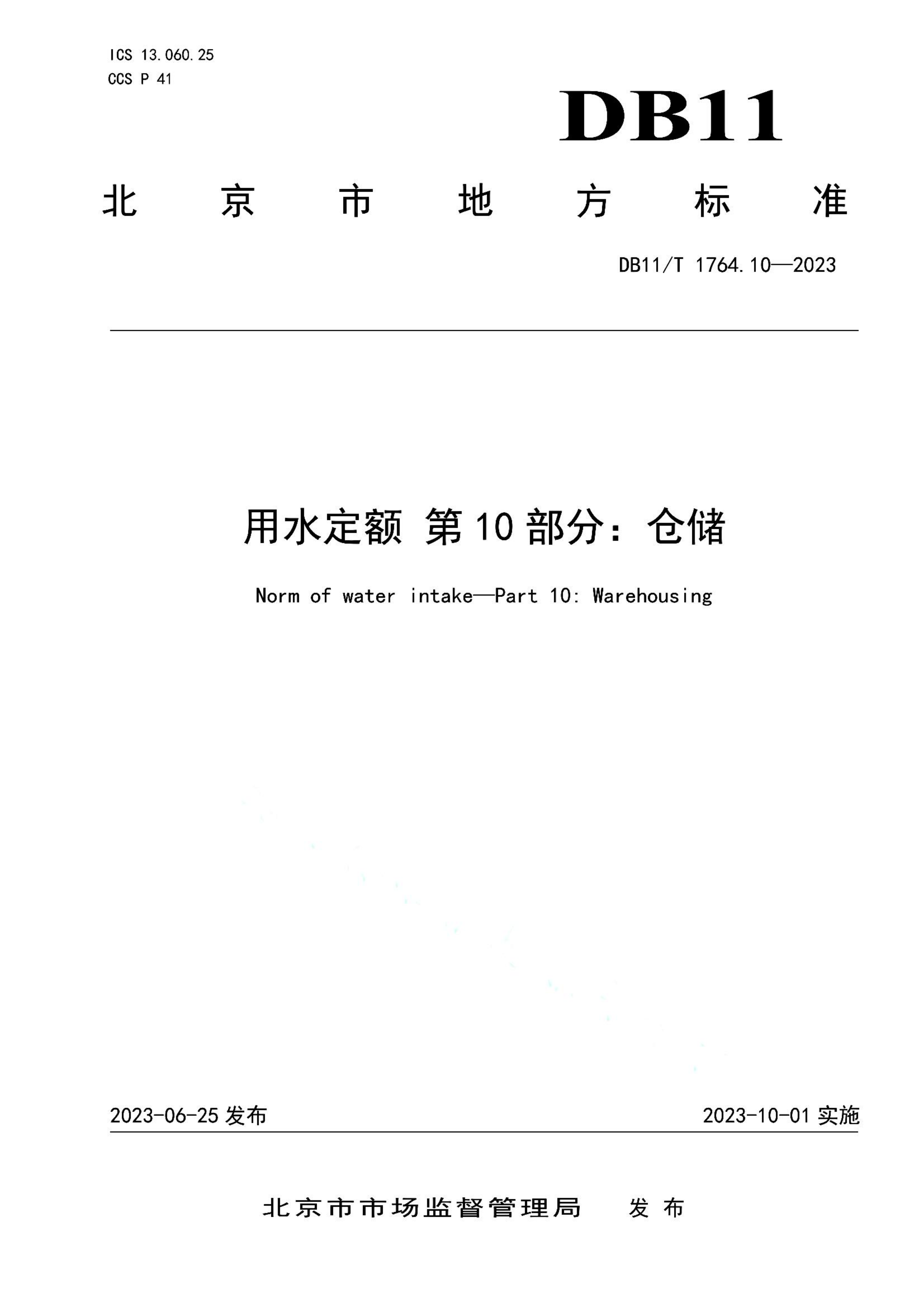 资源详情图